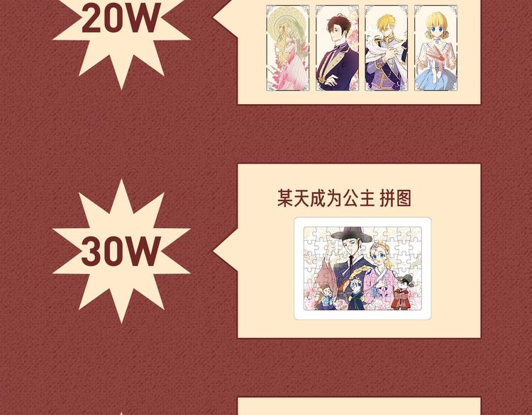 Get魔法公主的必备单品~35