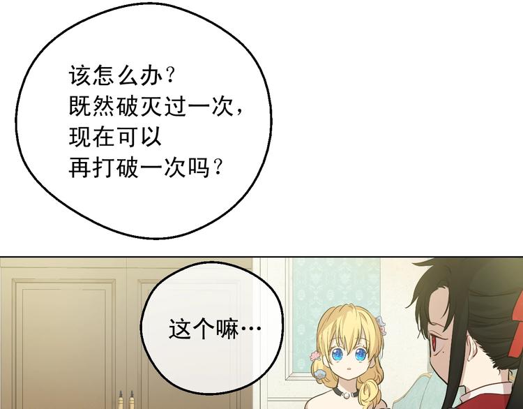 第25话 亲亲补偿6