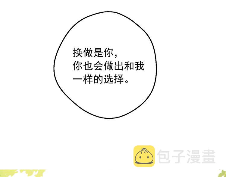 第17话 真实的自己87