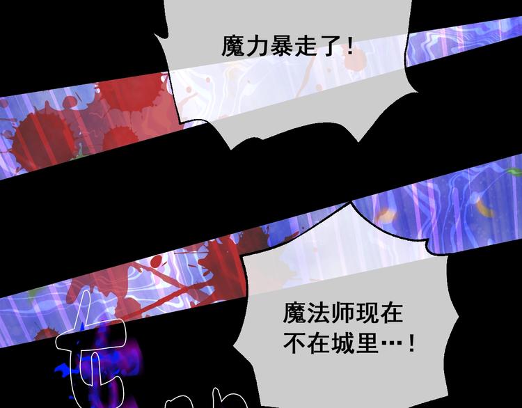 第21话 是你撕裂黑暗150