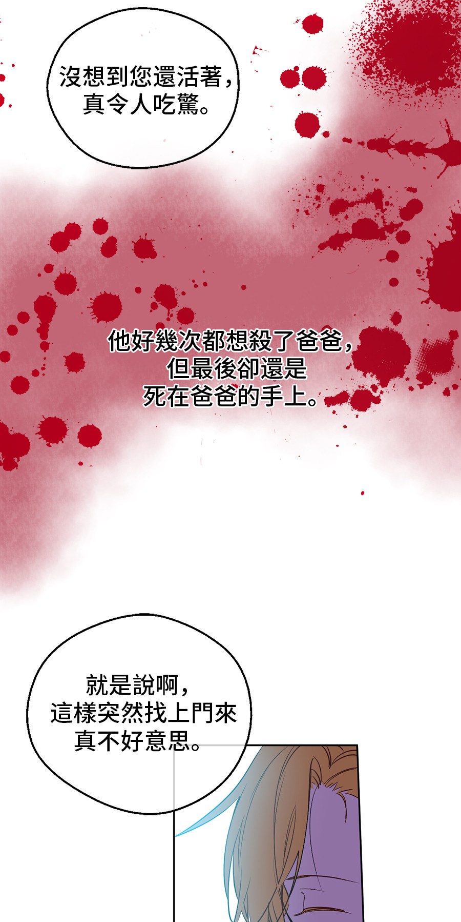 第7话 贼喊捉贼17