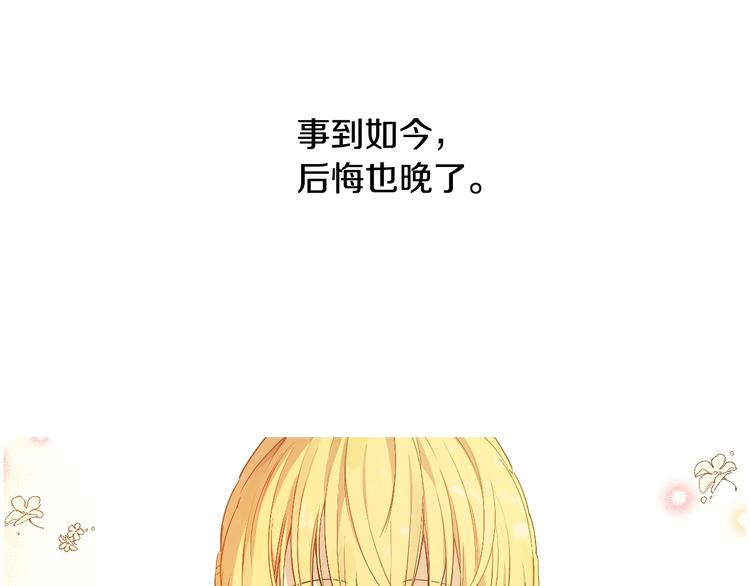 第17话 真实的自己106