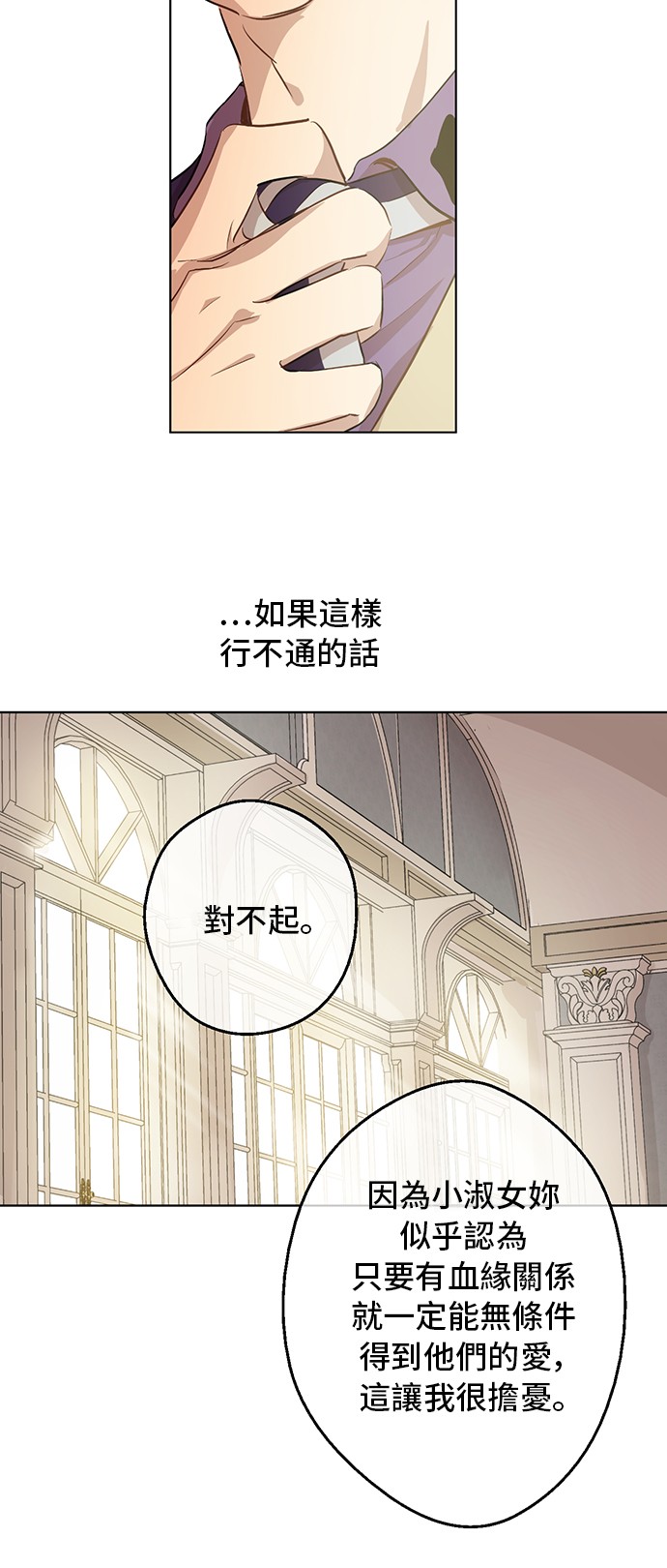 第19话 什么是家人11