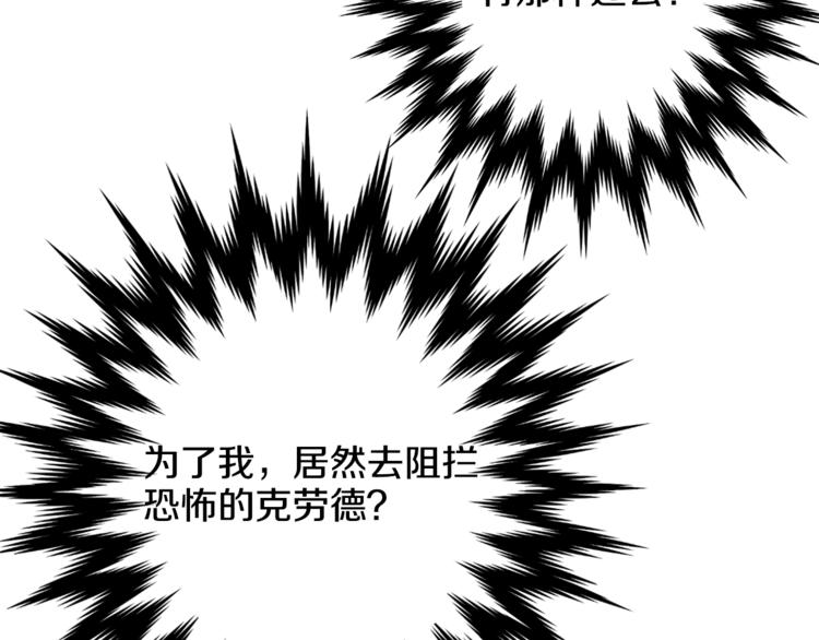 第7话 来自父皇的“赏赐”107