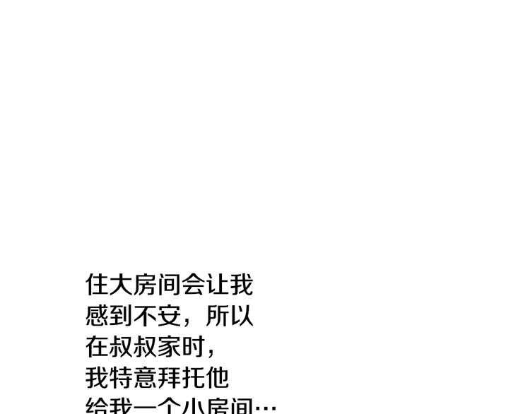 第12话 冒牌货是帮凶？7