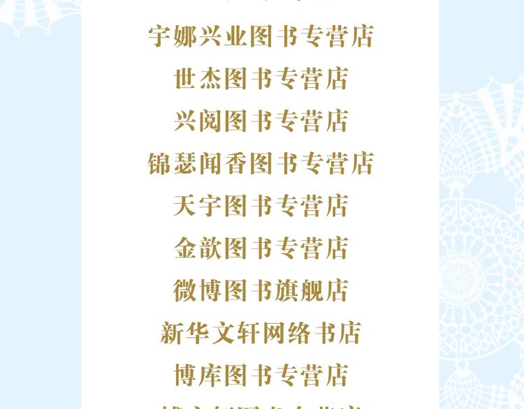 《某天成为公主3》单行本来啦~18