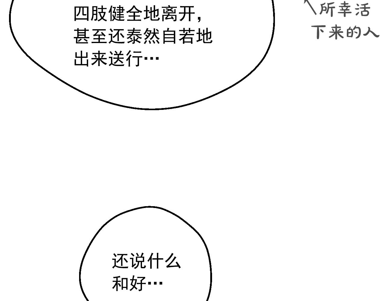 第33话 同为父亲75