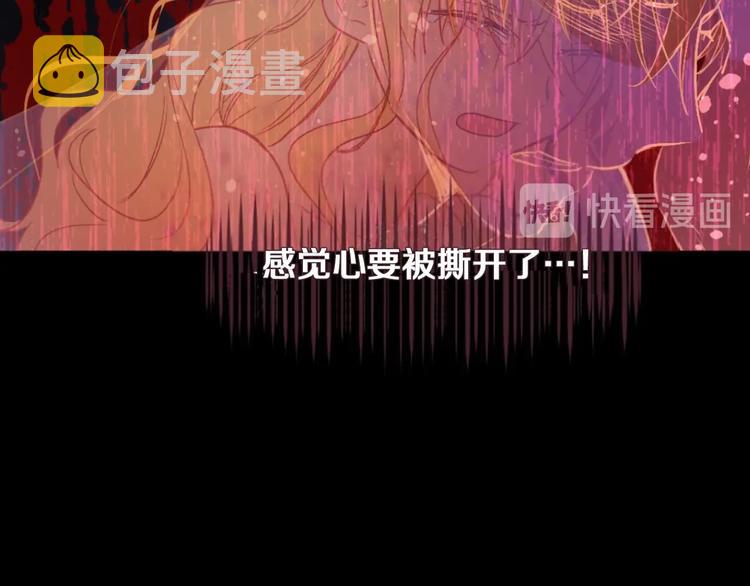 第21话 是你撕裂黑暗26