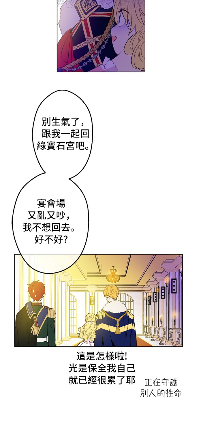 第33话 除非她有两个33