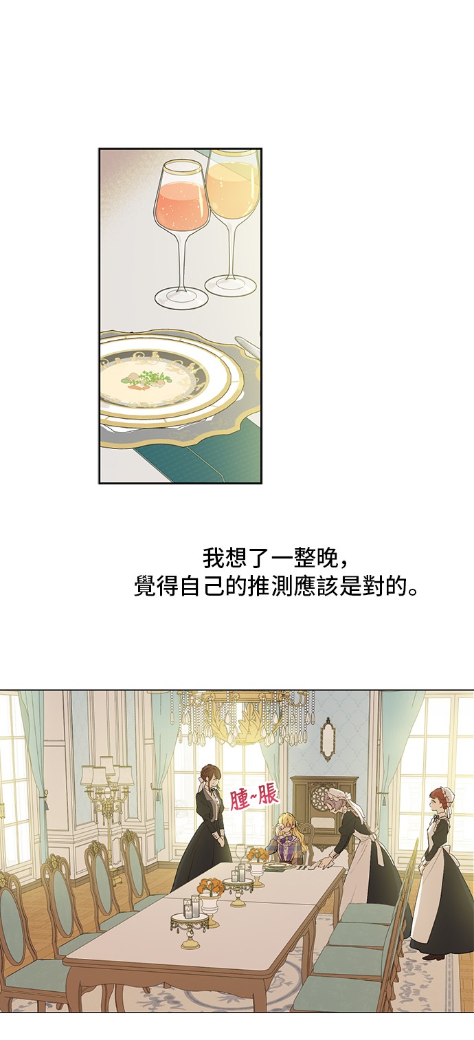第33话 父皇…笑了？28