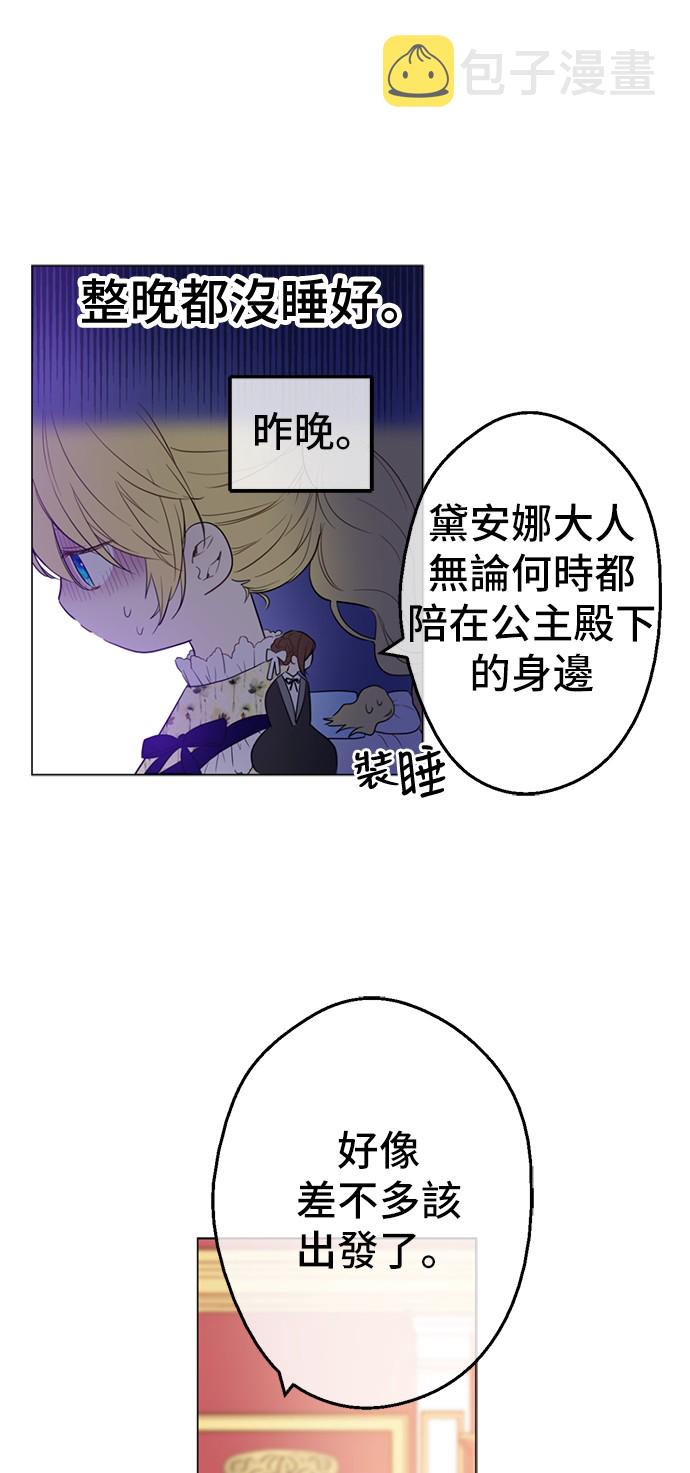 第15话 甜蜜的午睡时光35