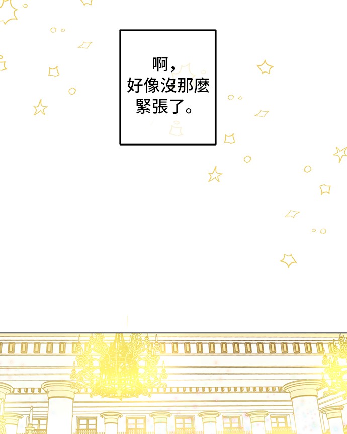 第31话 白切黑？！28