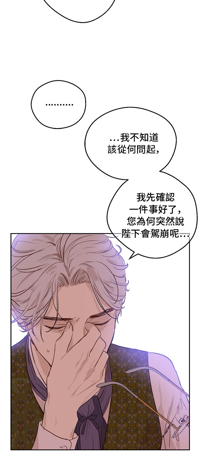 第三季 第3话 好梦29