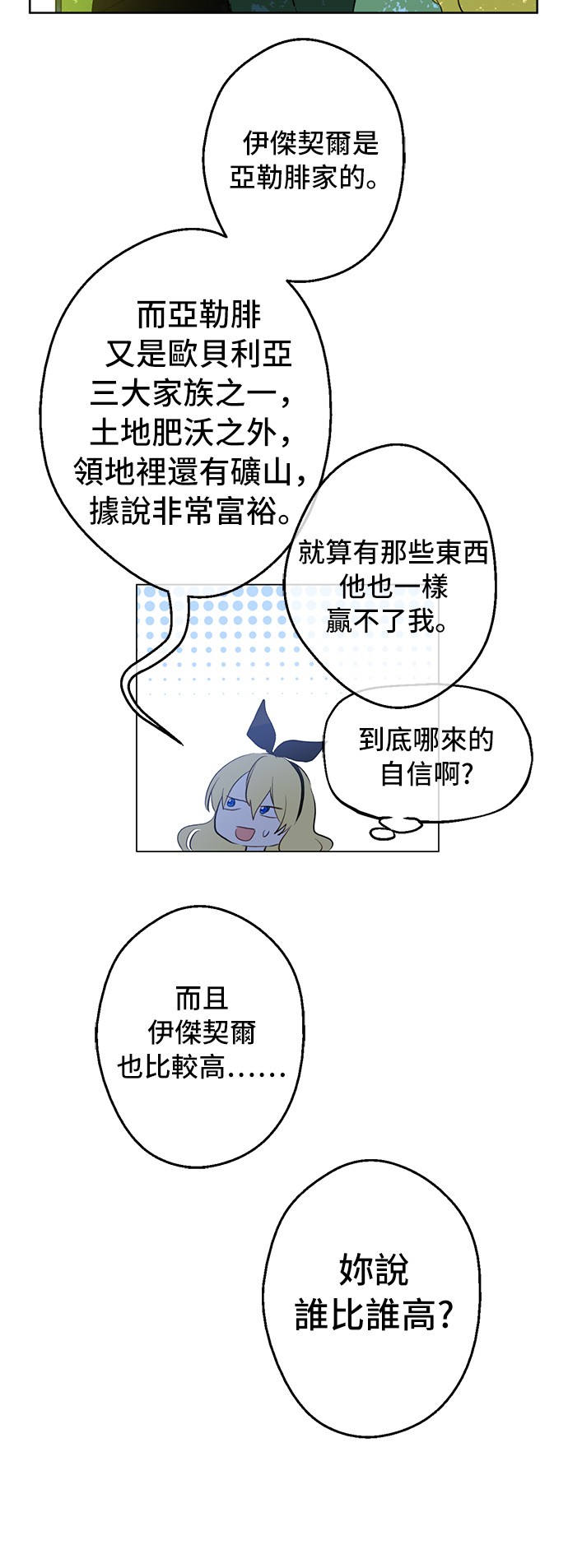 第39话 敌人？朋友？44