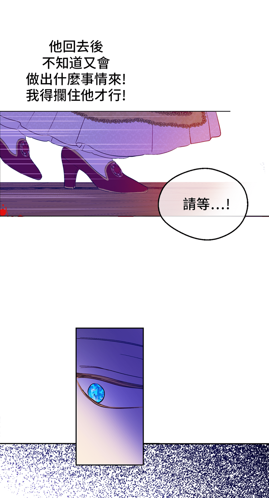 第8话 先皇的过去9
