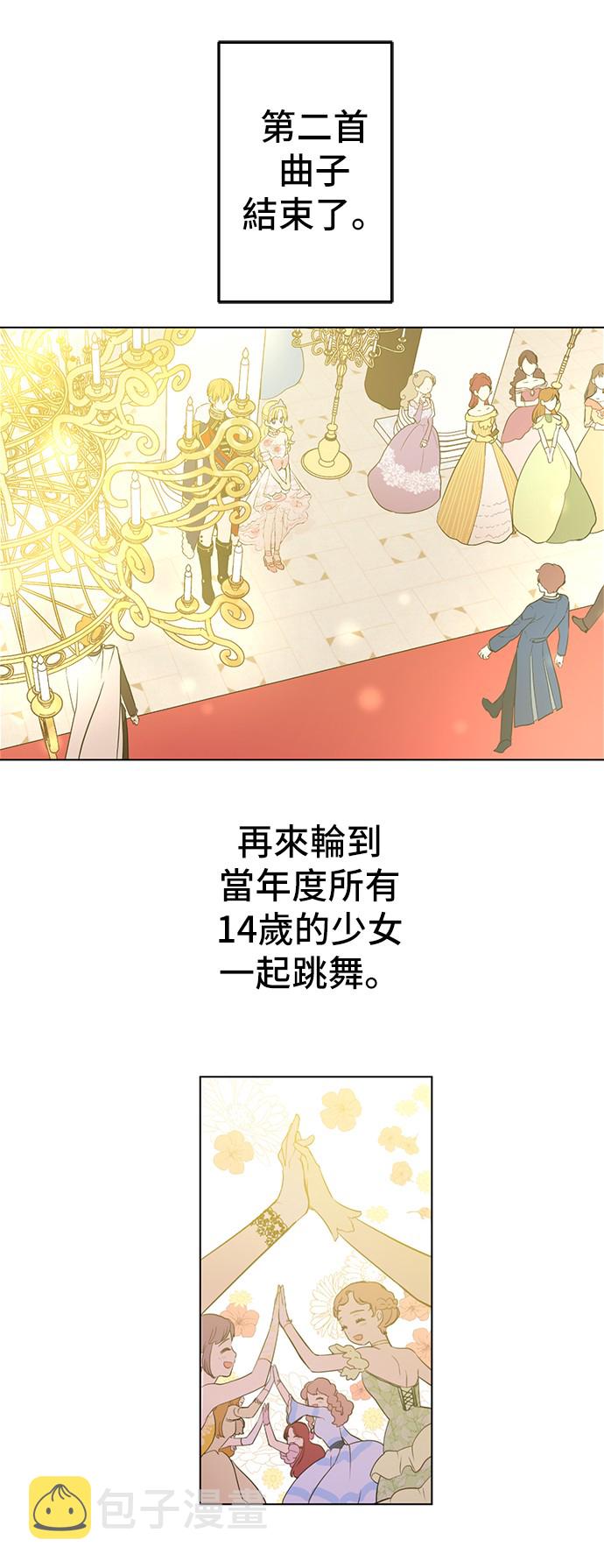 第32话 太寂寞7