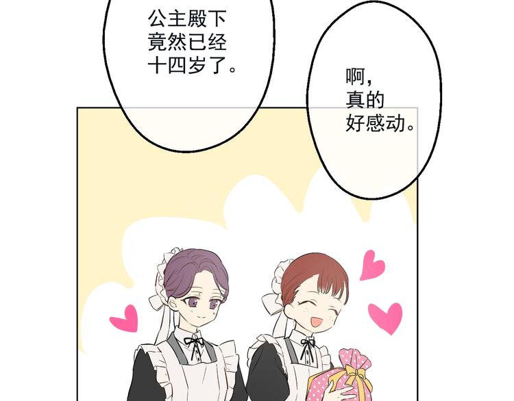 第28话 全帝国的宝贝62