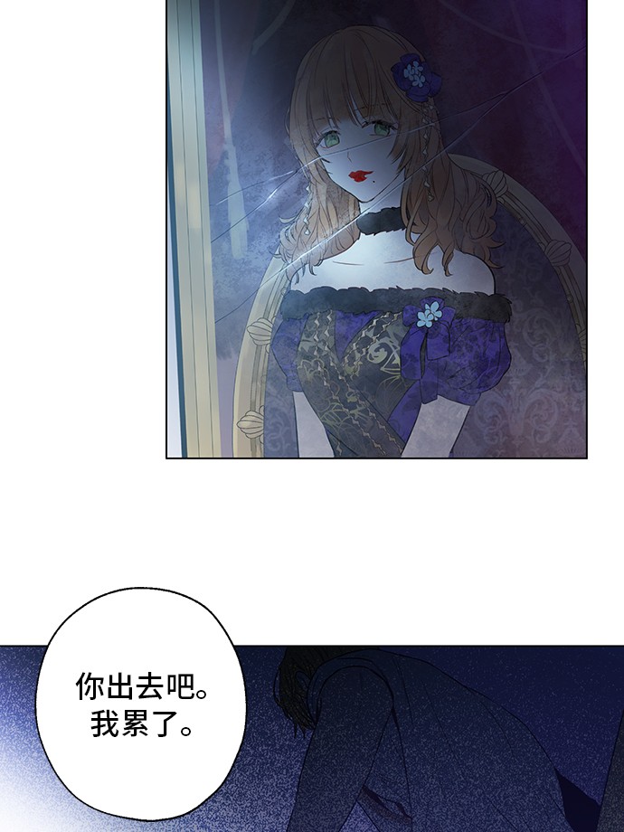 第13话 不愉快的茶会48