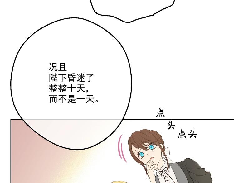 第二季 第1话 邪术21