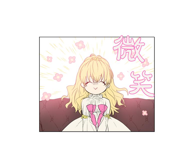第7话 来自父皇的“赏赐”42