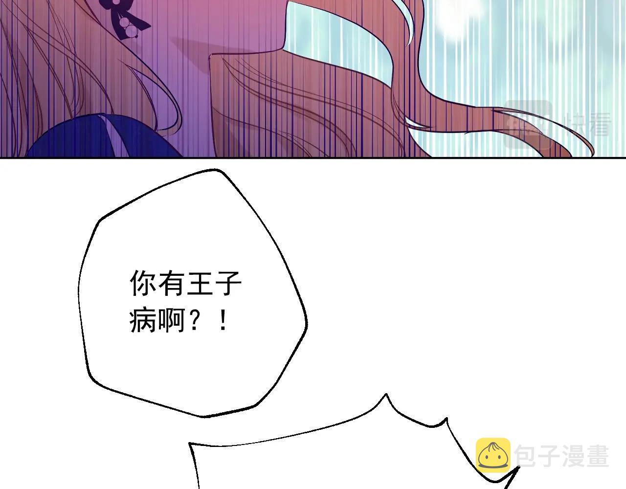 第36话 你有王子病吗？20