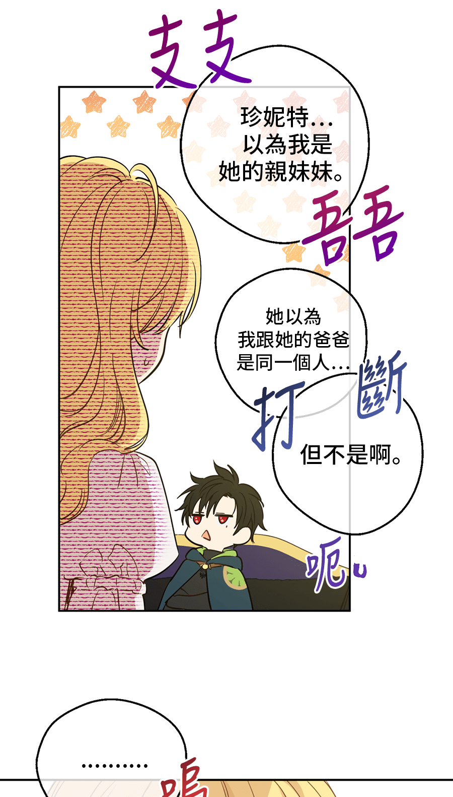 第9话 难以置信的真相22