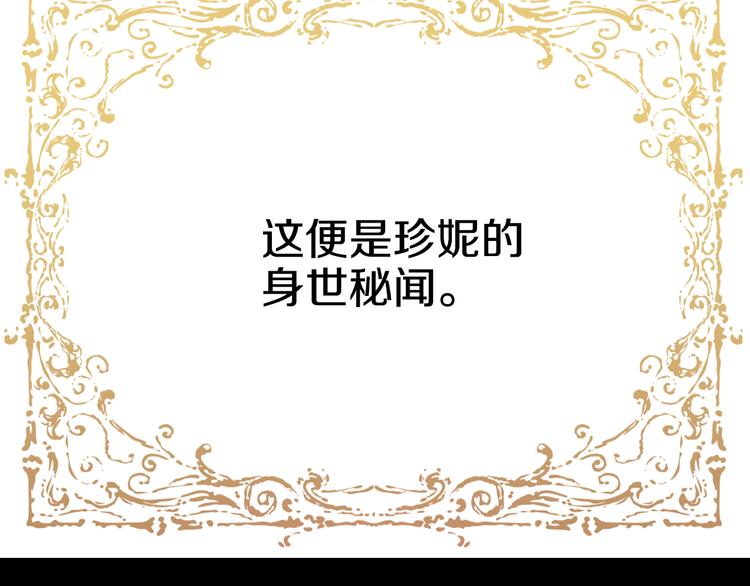 第23话 过去的秘密105