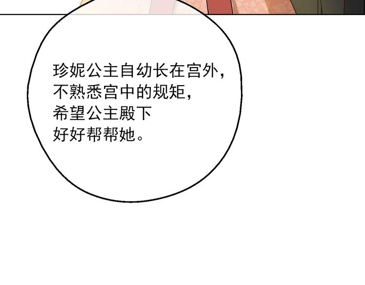 第11话 第二位公主52