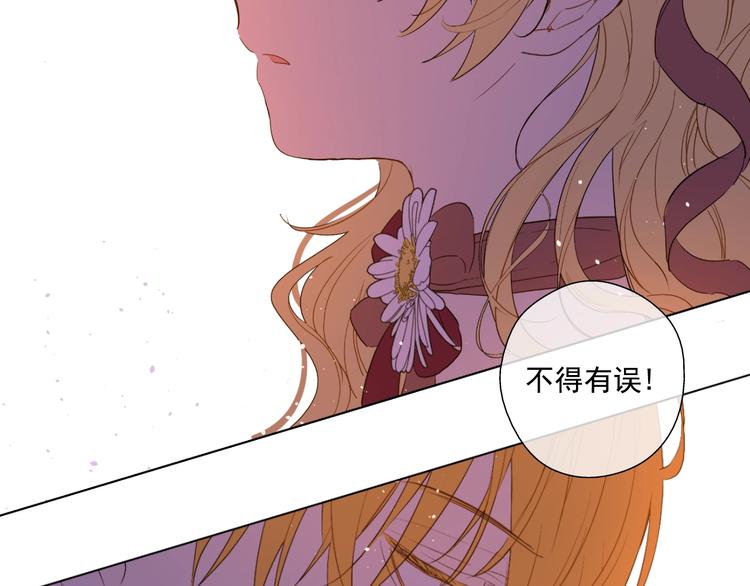 第二季序章 公主的命运58