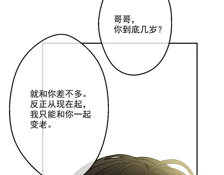 第21话 天使降临92