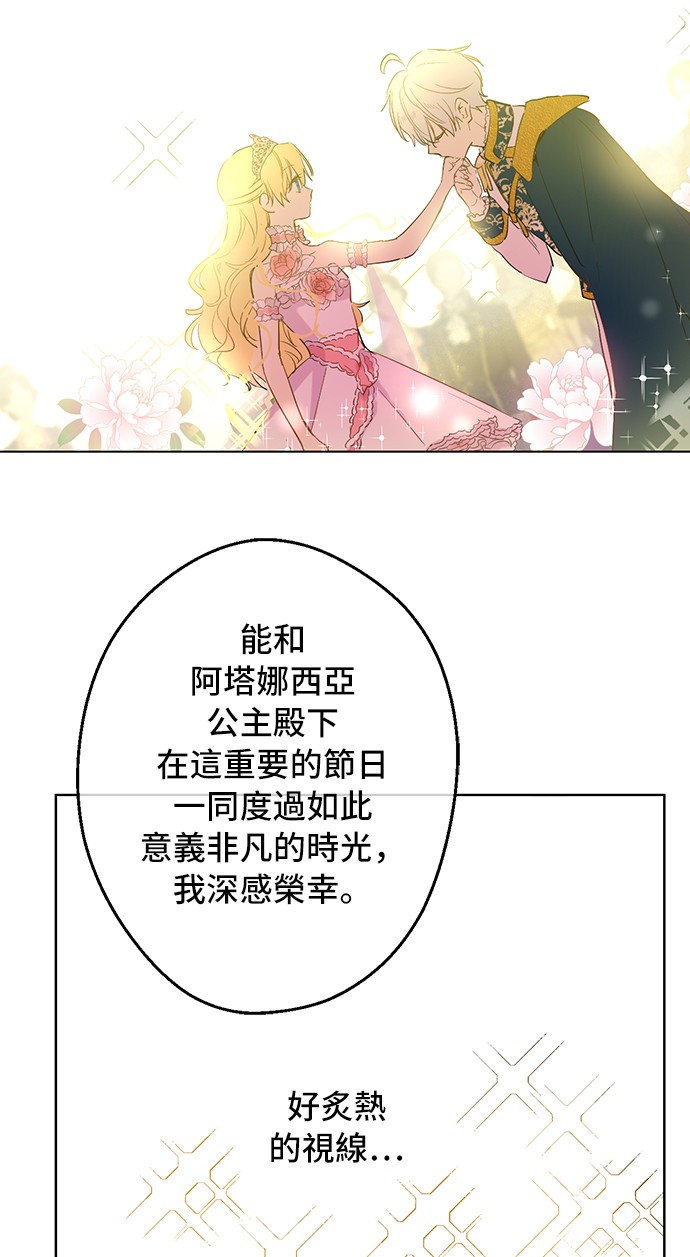 第32话 太寂寞60