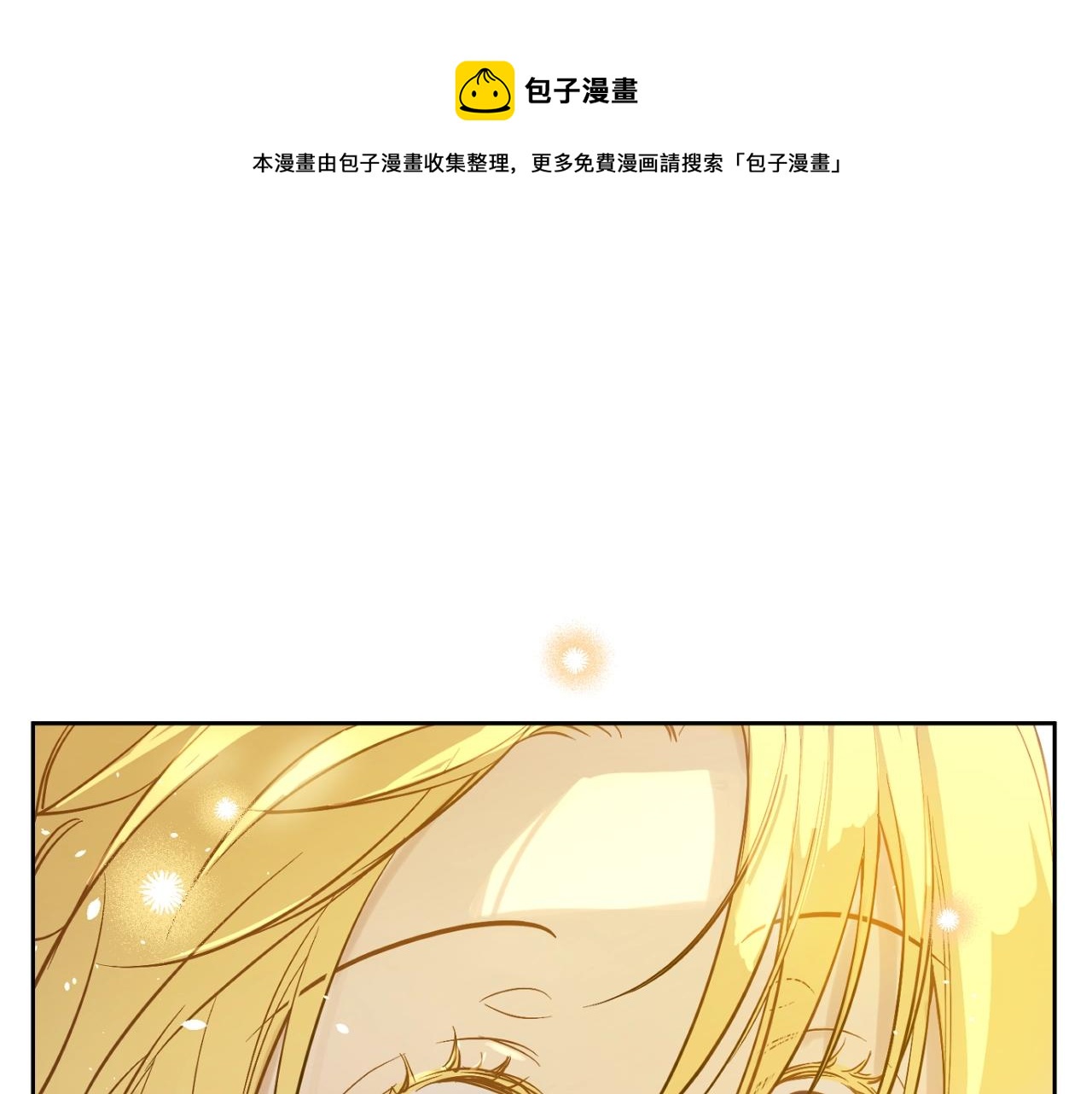 完结篇 她的道路50