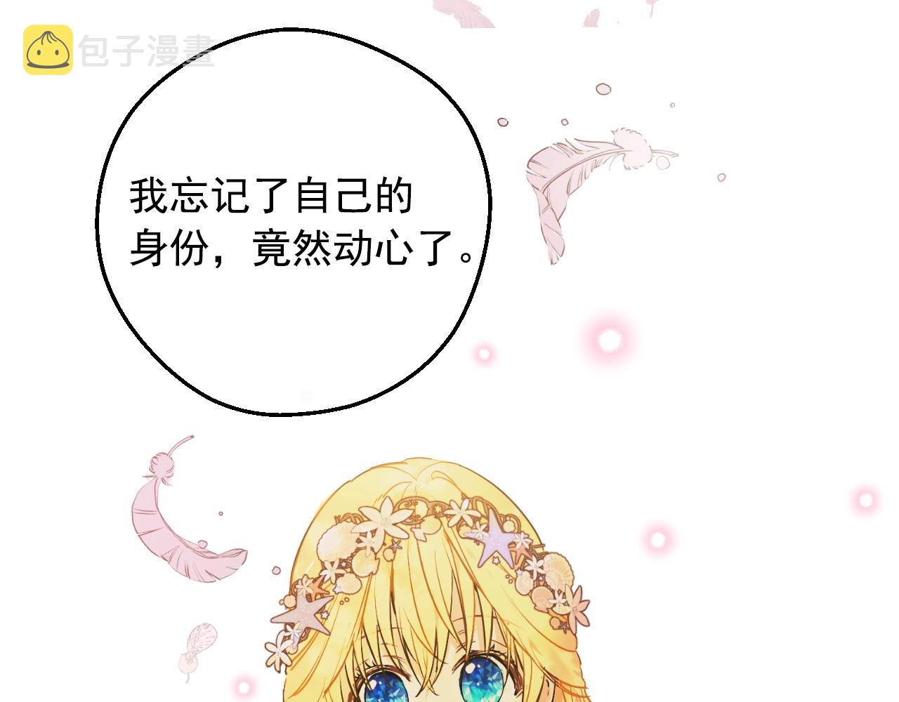 第36话 你有王子病吗？118
