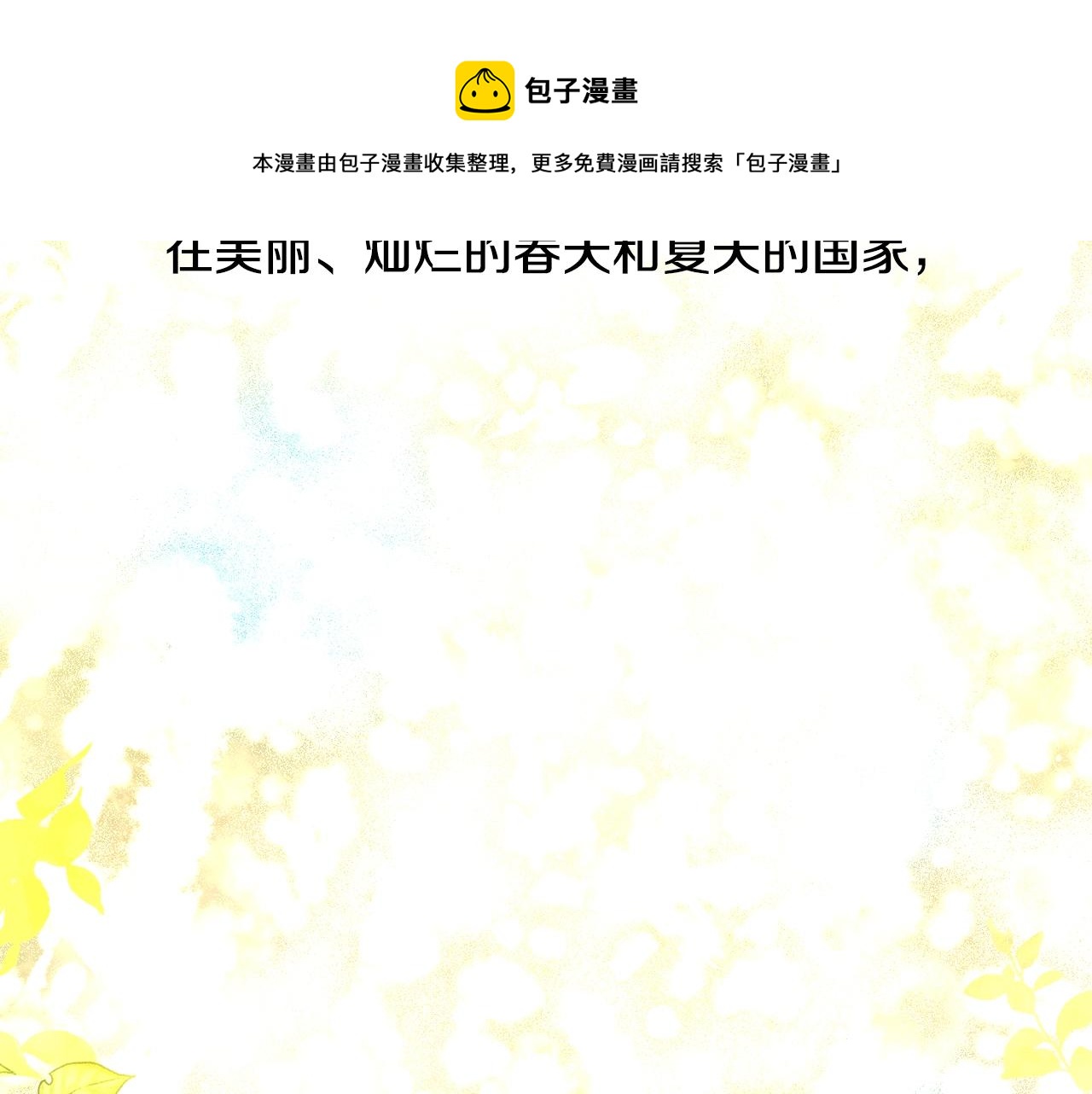 完结篇 她的道路200