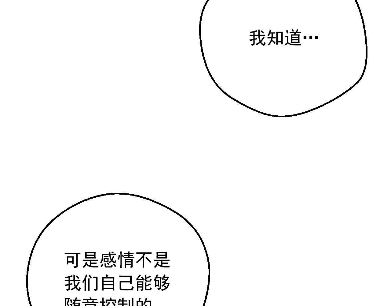 第39话 喜欢我哪点？126