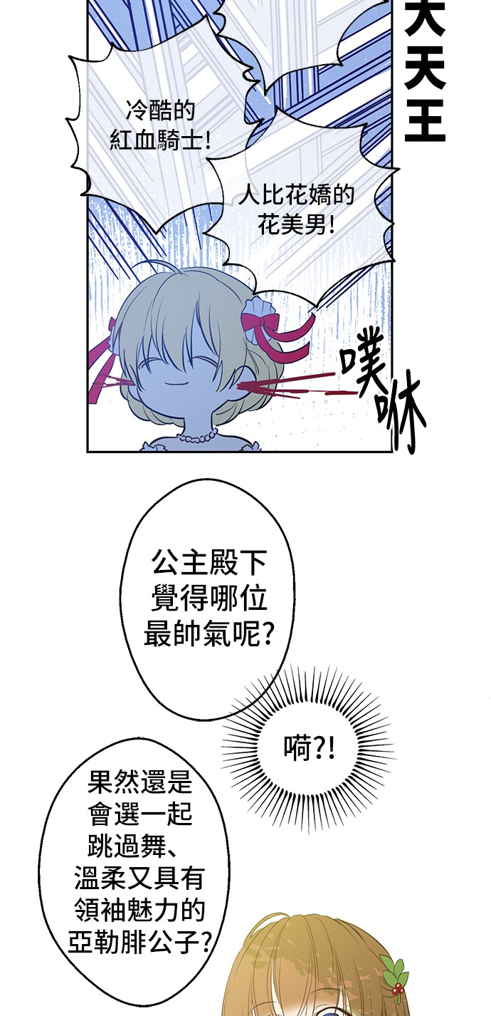 第37话 克劳德的美~40