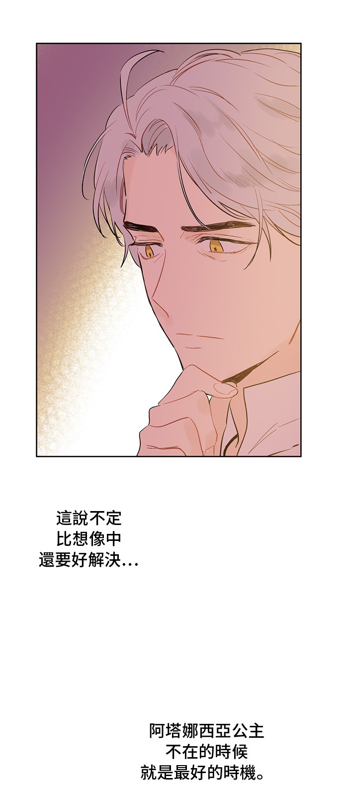 第13话 回宫的机会？39