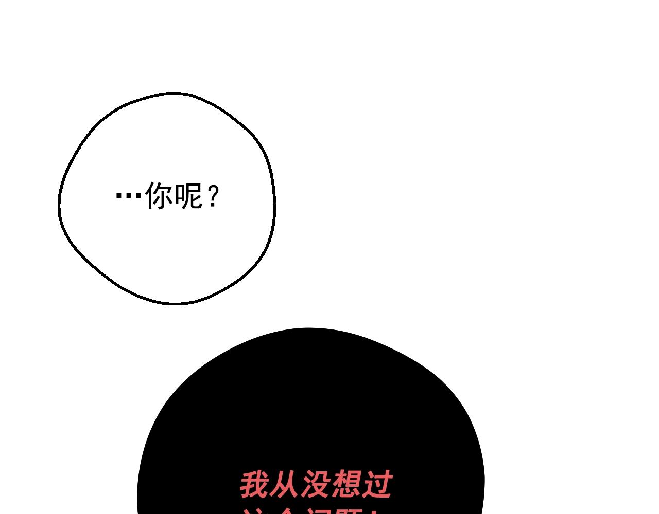 第33话 同为父亲11