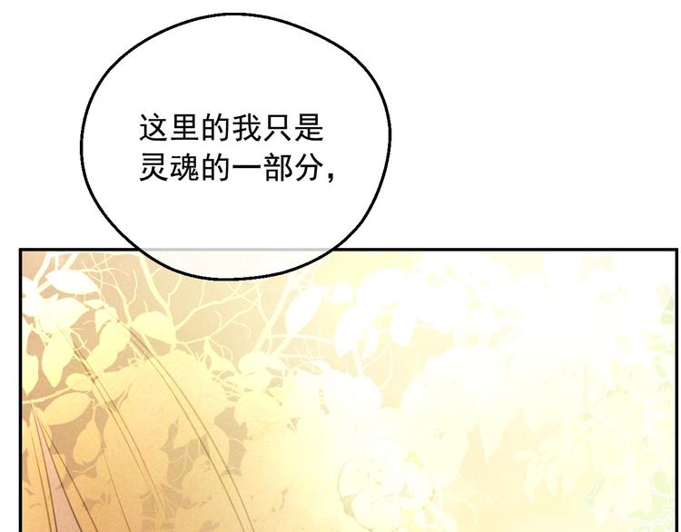 第19话 最后的拥抱86