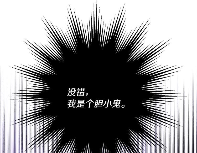 第16话 不再逃避121