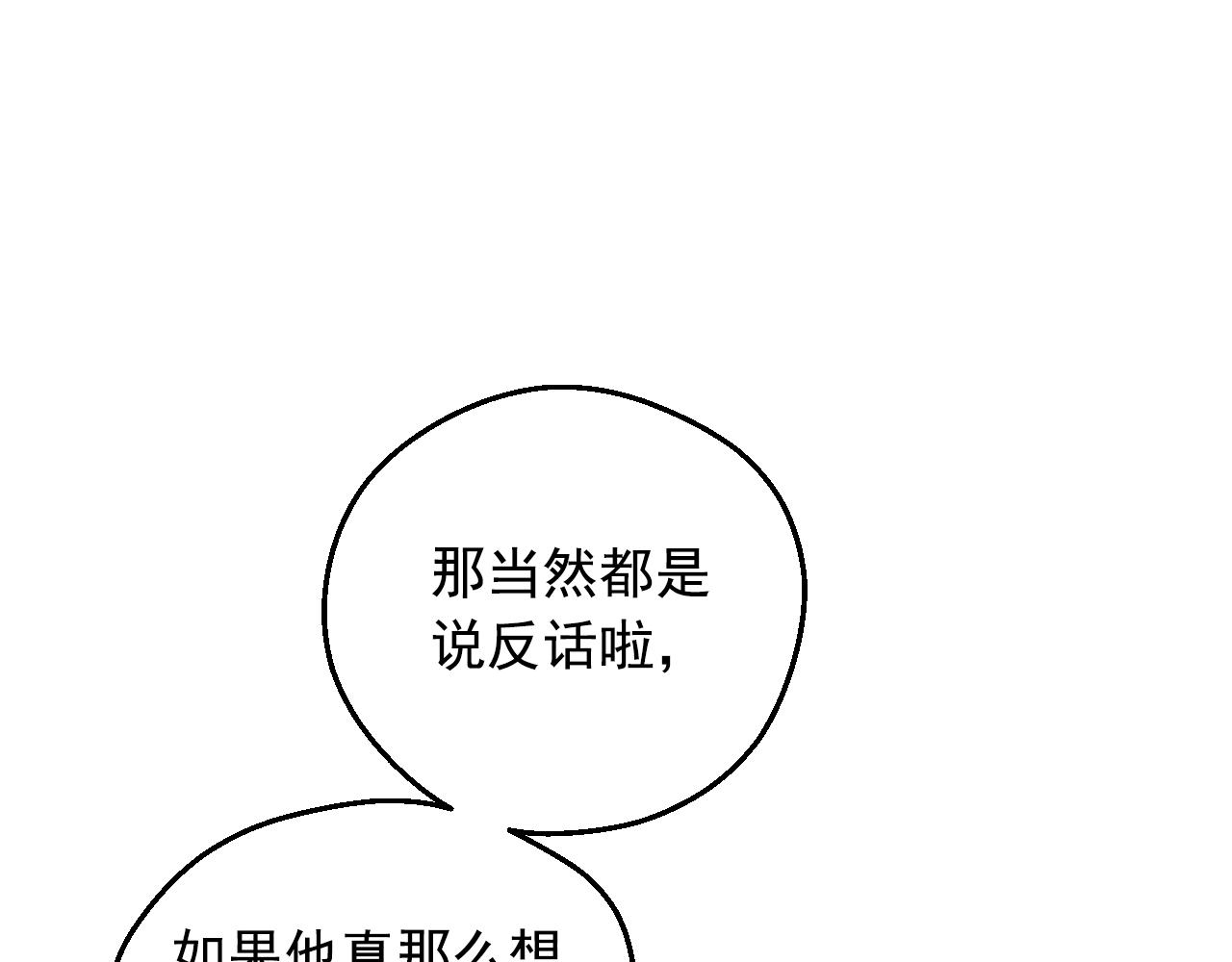 第34话 蓝玫瑰153
