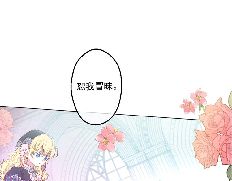 第27话 欲擒故纵！162