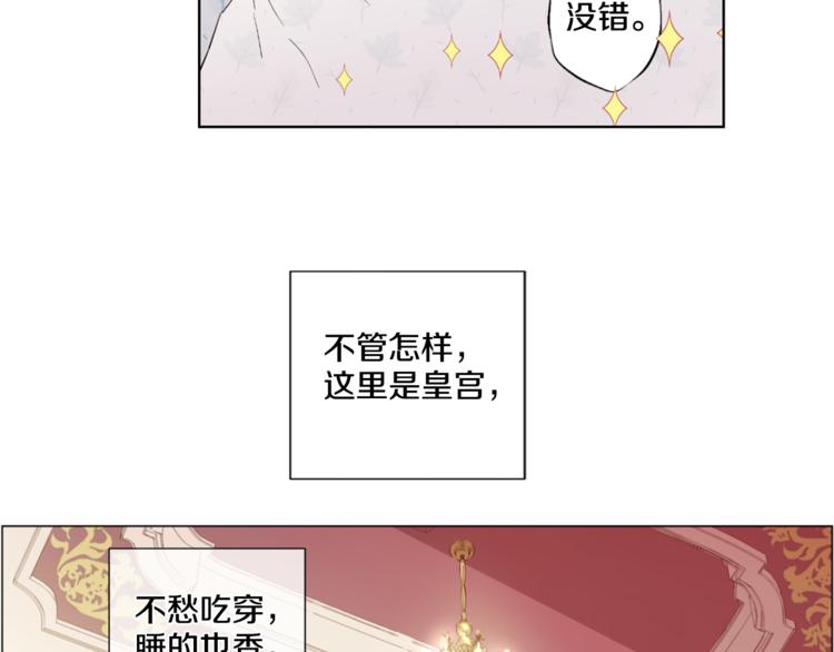 第1+2话 穿越成公主了？122