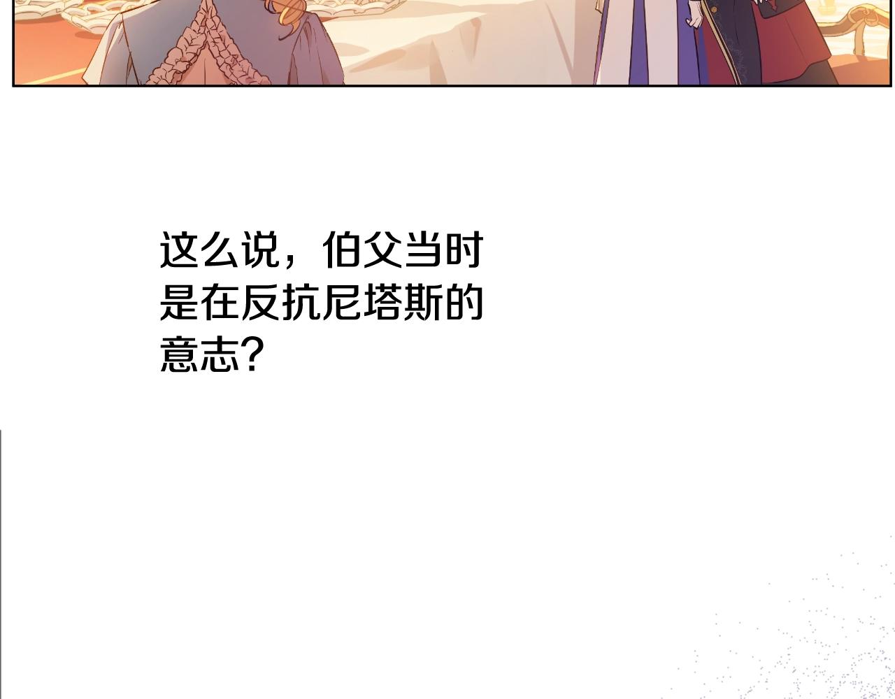 第29话 气人的卢卡斯！51