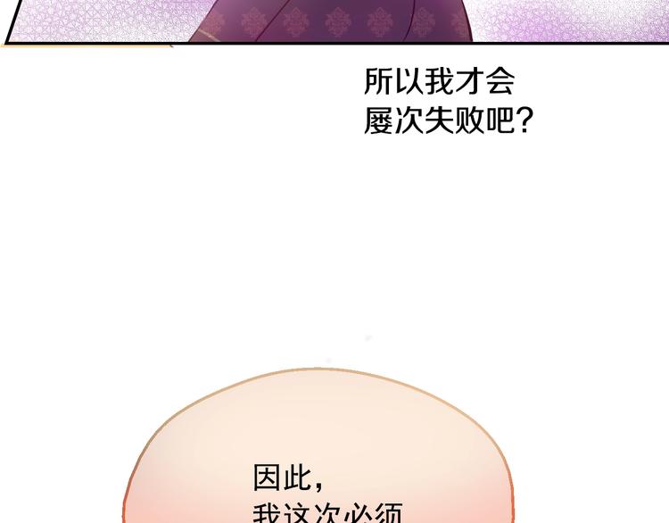 第17话 真实的自己72