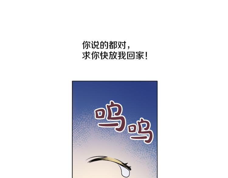 第7话 来自父皇的“赏赐”43