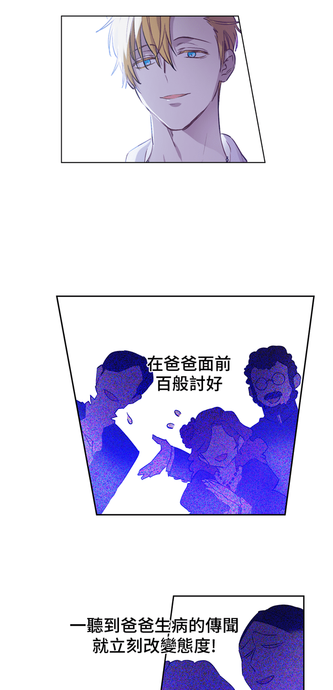 第9话 难以置信的真相13