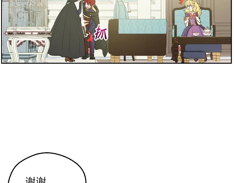 第30话 恋爱？44