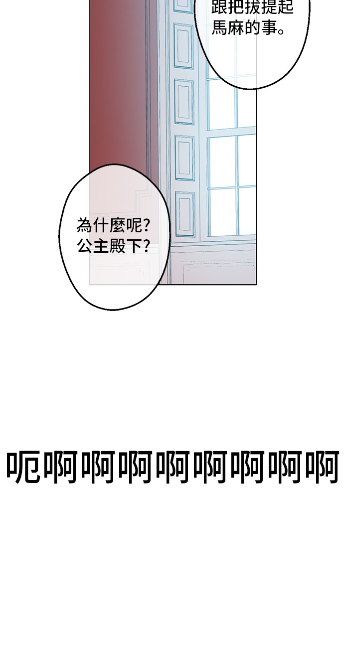 第15话 甜蜜的午睡时光16
