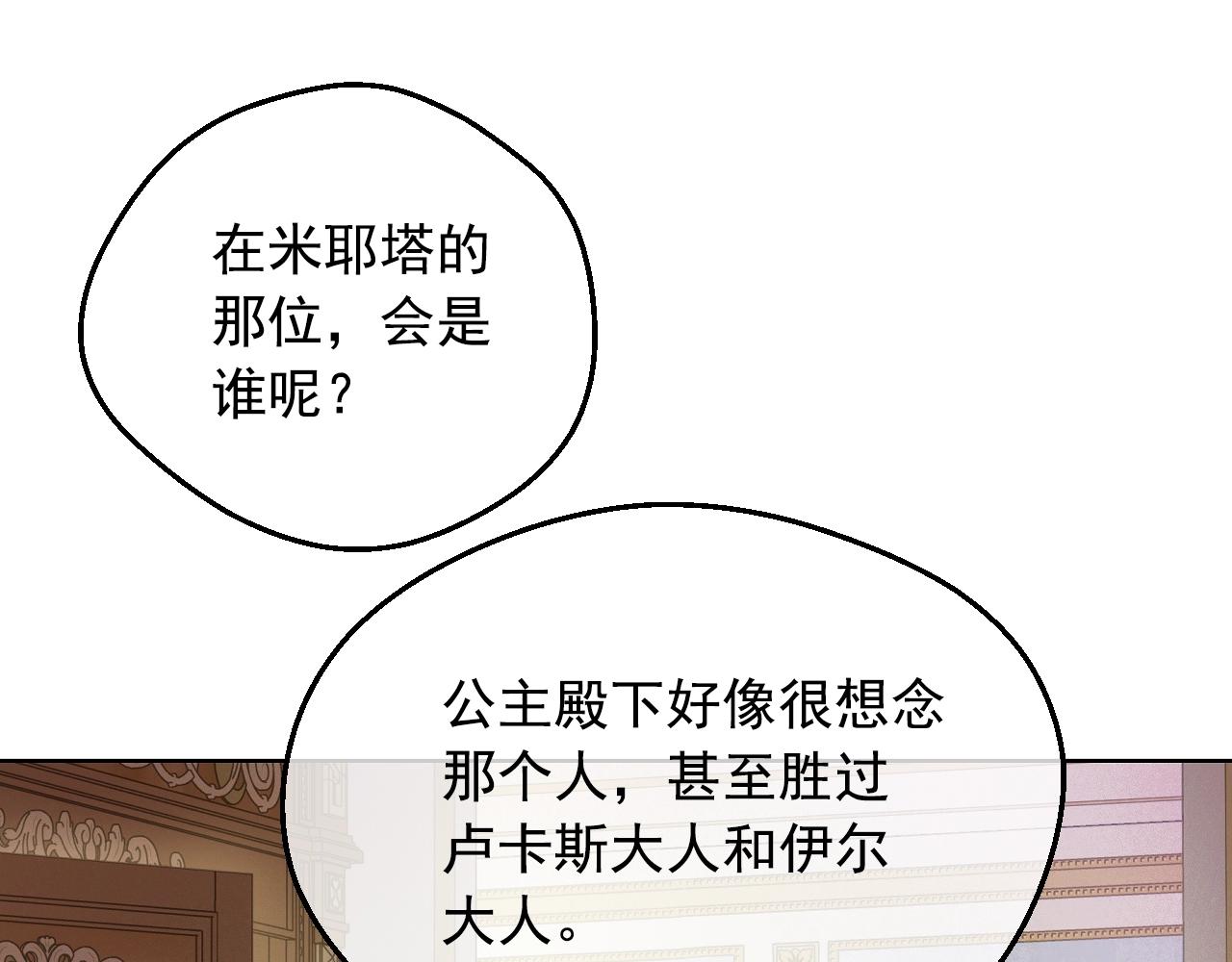 第35话 一起散步？24